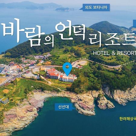 Windy Hill Resort Geoje Exterior photo