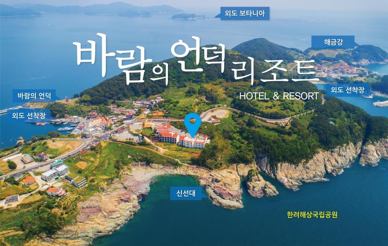 Windy Hill Resort Geoje Exterior photo